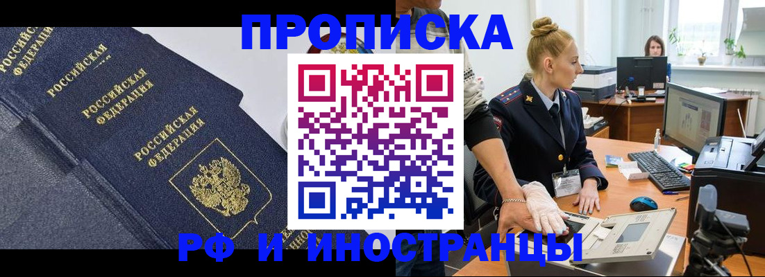 временная регистрация в квартире в Нижнем Ломове