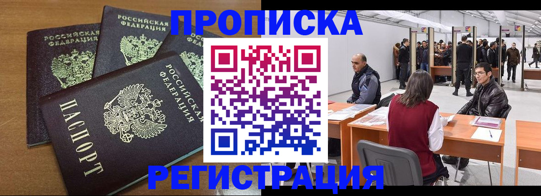 временная регистрация 2025 в Нижнем Ломове