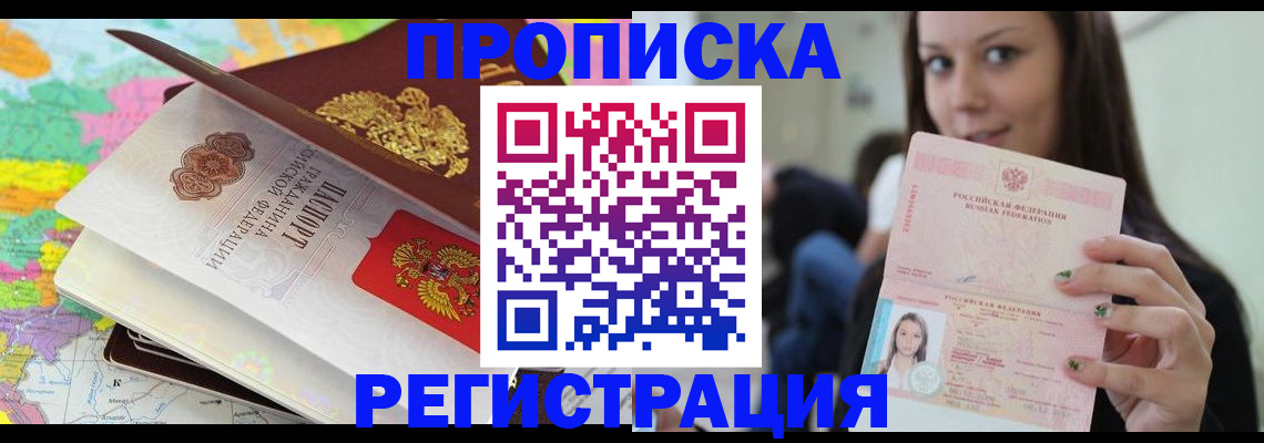 прописка ребенка в Нижнем Ломове
