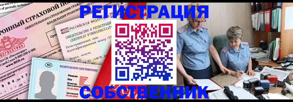 временная регистрация для всех в Нижнем Ломове