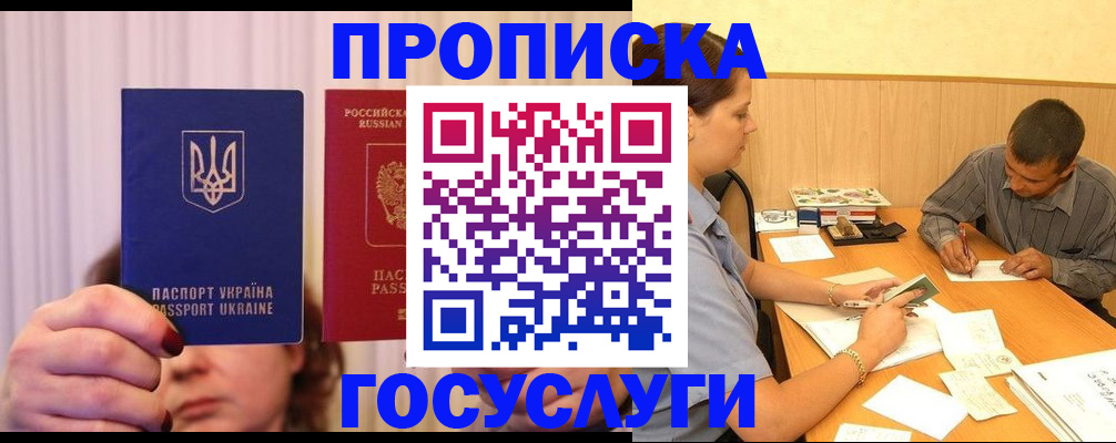 временная регистрация госуслуги в Нижнем Ломове