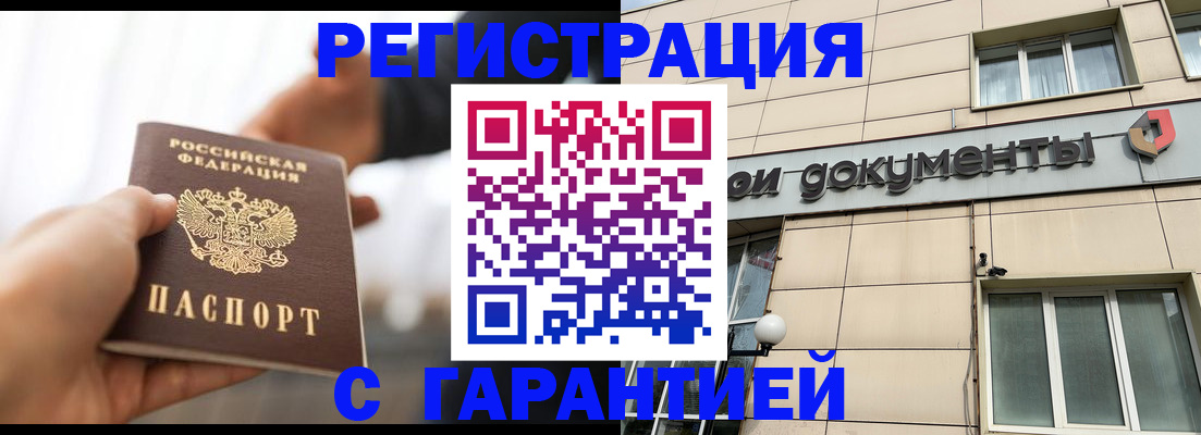 временная регистрация гарантия в Нижнем Ломове