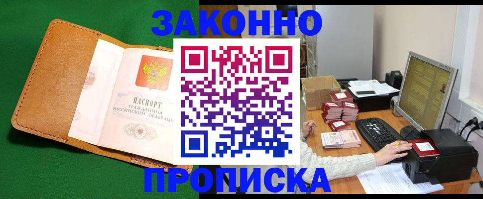 временная регистрация для всех в Нижнем Ломове