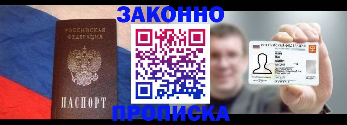 временная регистрация в квартире в Нижнем Ломове