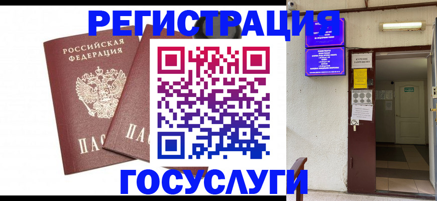 временная регистрация адрес в Нижнем Ломове