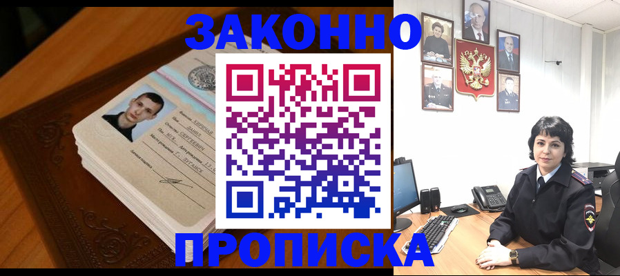 временная регистрация поиск в Нижнем Ломове