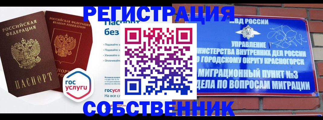временная регистрация для школы в Нижнем Ломове