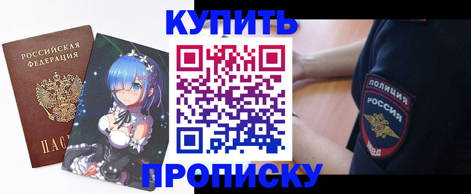 прописка в Нижнем Ломове