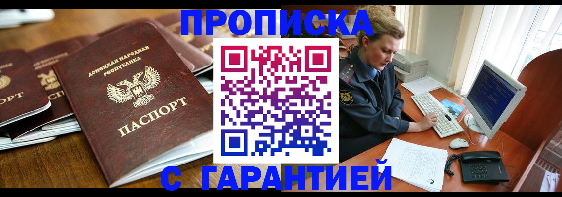 прописка штамп в Нижнем Ломове