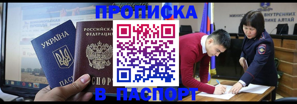 прописка для военкомата в Нижнем Ломове