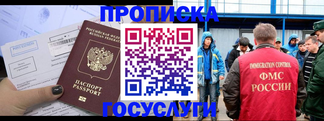 временная регистрация собственник в Нижнем Ломове