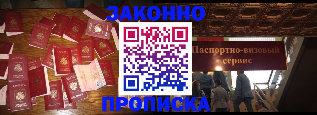 временная регистрация для всех в Нижнем Ломове