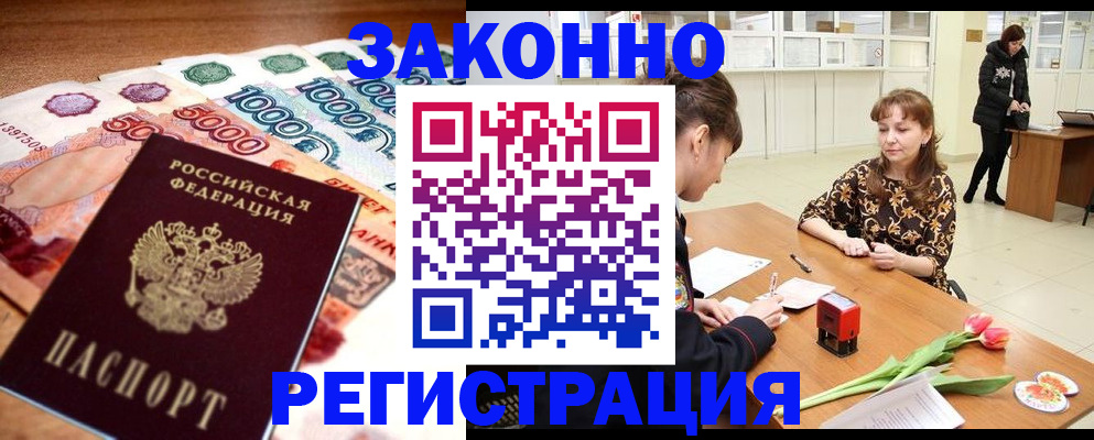 прописка в квартире в Нижнем Ломове